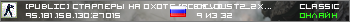 PUBLIC СТАРПЕРЫ НА ОХОТЕ Всем VIP