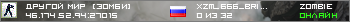 Другой мир • Зомби •