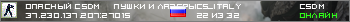 ОПАСНЫЙ CSDM Пушки и Лазеры