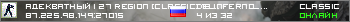 АДЕКВАТНЫЙ 27 Region Classic 18+