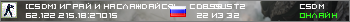 CSDM Играй и наслаждайся! Classic