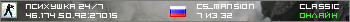 Психушка 24/7