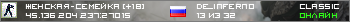ЖЕНСКАЯ-СЕМЕЙКА +18