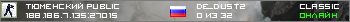 Тюменский Public