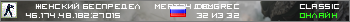 ЖЕНСКИЙ БЕСПРЕДЕЛ MEAT74.COM