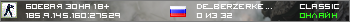 Боевая зона 18+