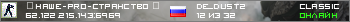 наше-Pro-странство