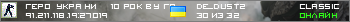 ГЕРОЇ УКРАЇНИ 10 РОКІВ У ГРІ
