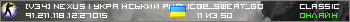 v34 NEXUS Український Public 24/7