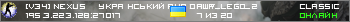 v34 NEXUS Український AWP Only 24/7