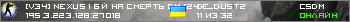 v34 NEXUS Бій на смерть DM 24/7