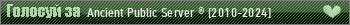 Ancient Public Server ® [2010-2023]