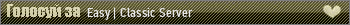 Easy | Classic Server