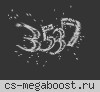 GunGame -=В ZюZю™=-