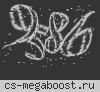 НЕУЯЗВИМЫЕ [18+]