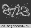 Знай наших! 18+