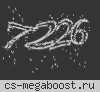 Типичный Public ®