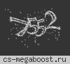 НА ГРАНИ РИСКА