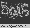 ОПАСНЫЙ CSDM © Пушки+Лазеры