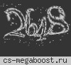 Зона возмездие 16+