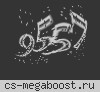 [WTF5.ru] - Gungame #2ツ ★
