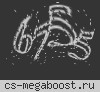 ДЕДУШКИ В CS 1.6 18+©™