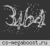 RESPAWN.DEVILZ.RO • [DEATHMATCH CSDM # EVENTS]
