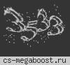 -=Просто Сибиряки 18+=-