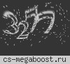 МУЖСКАЯ Атмосфера | No-boost Classic